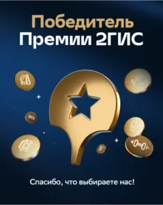 Премия 2 ГИС 2025